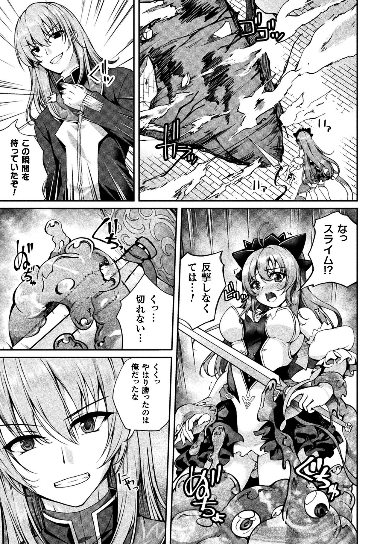 Kukkoro Heroines Vol. 37 - Page 139