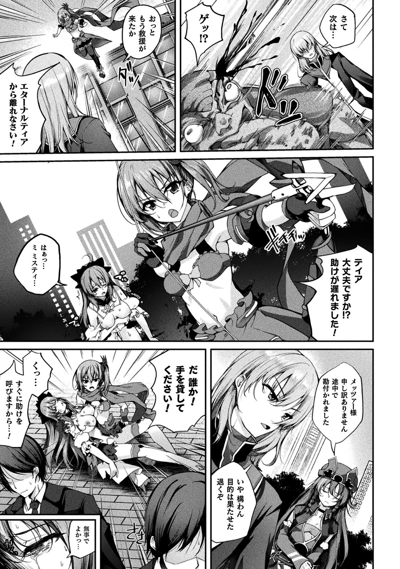 Kukkoro Heroines Vol. 37 - Page 149