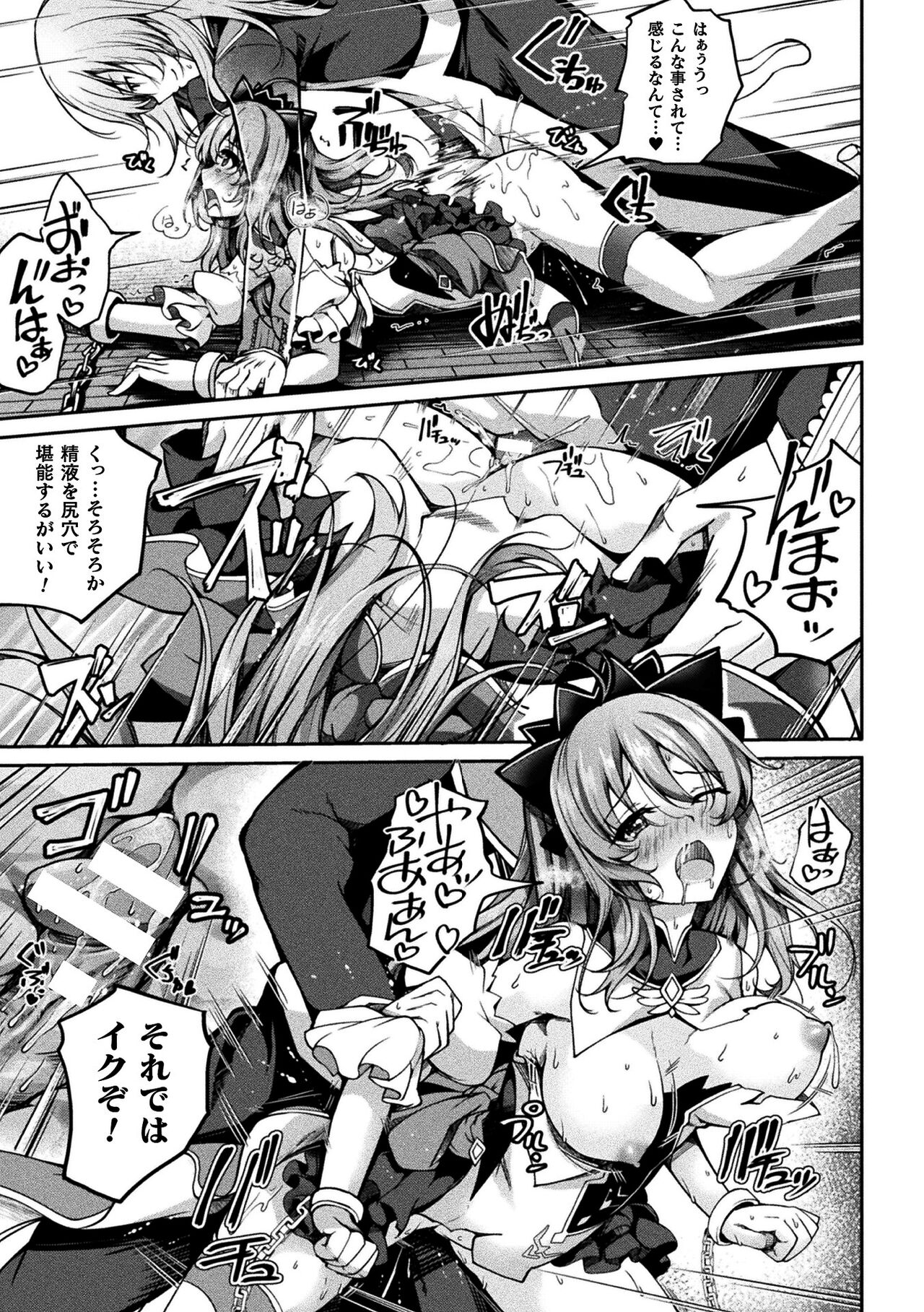 Kukkoro Heroines Vol. 37 - Page 153