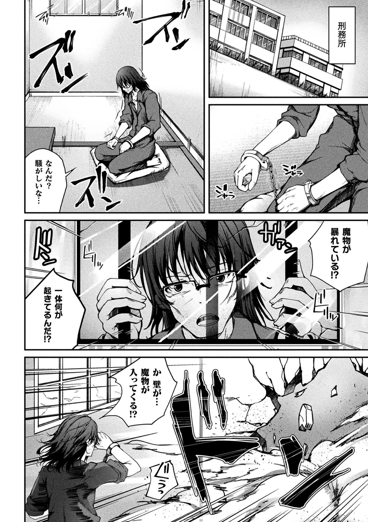Kukkoro Heroines Vol. 37 - Page 156