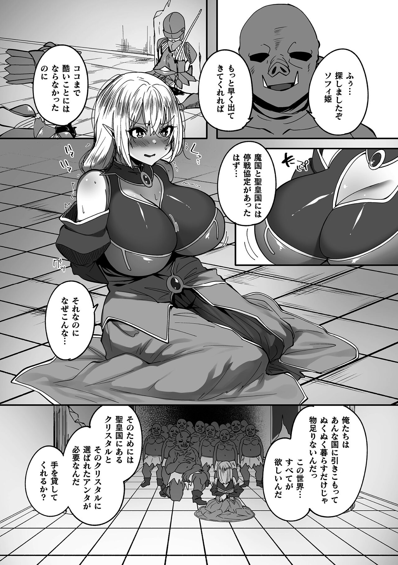 Kukkoro Heroines Vol. 37 - Page 160