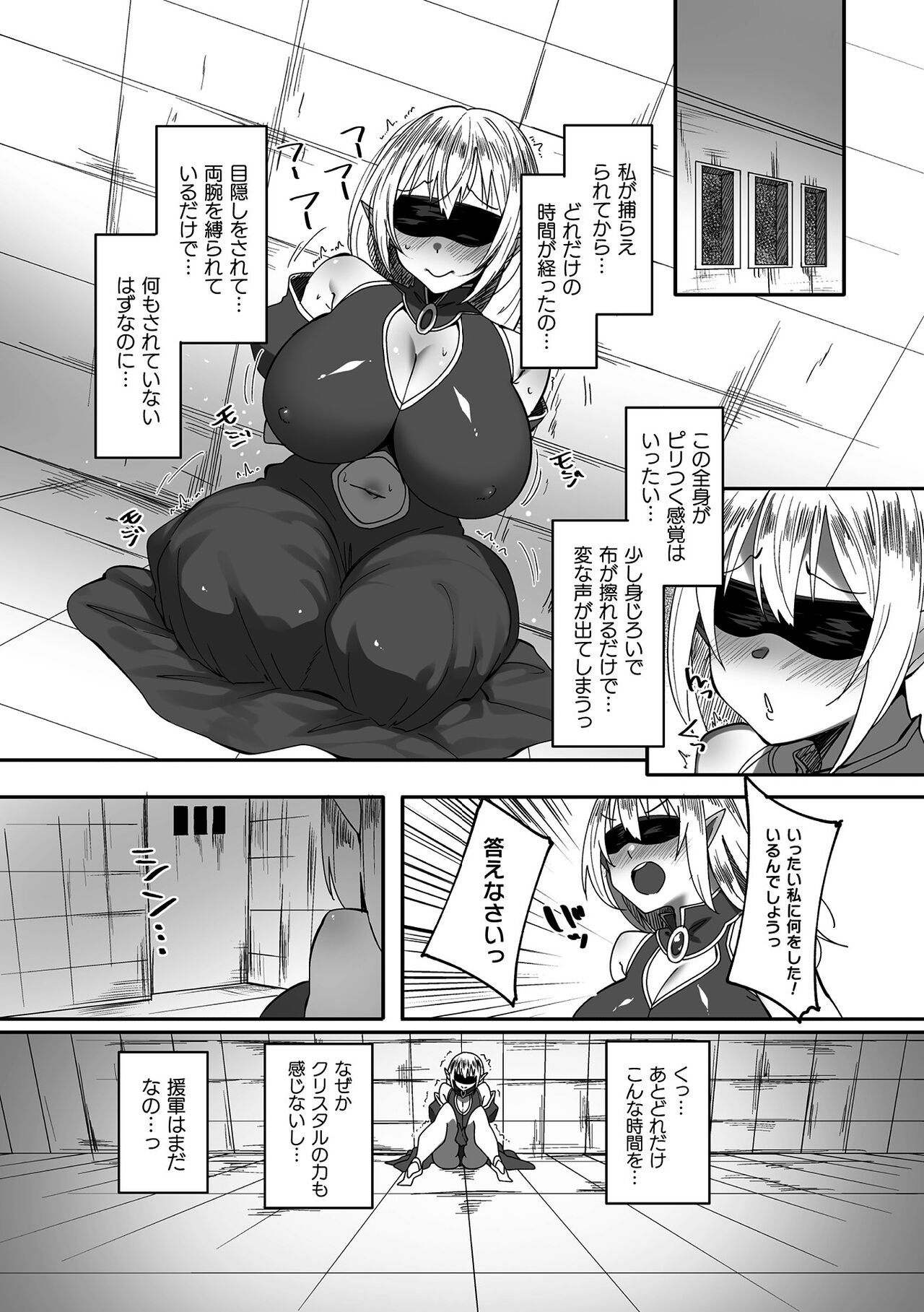 Kukkoro Heroines Vol. 37 - Page 162