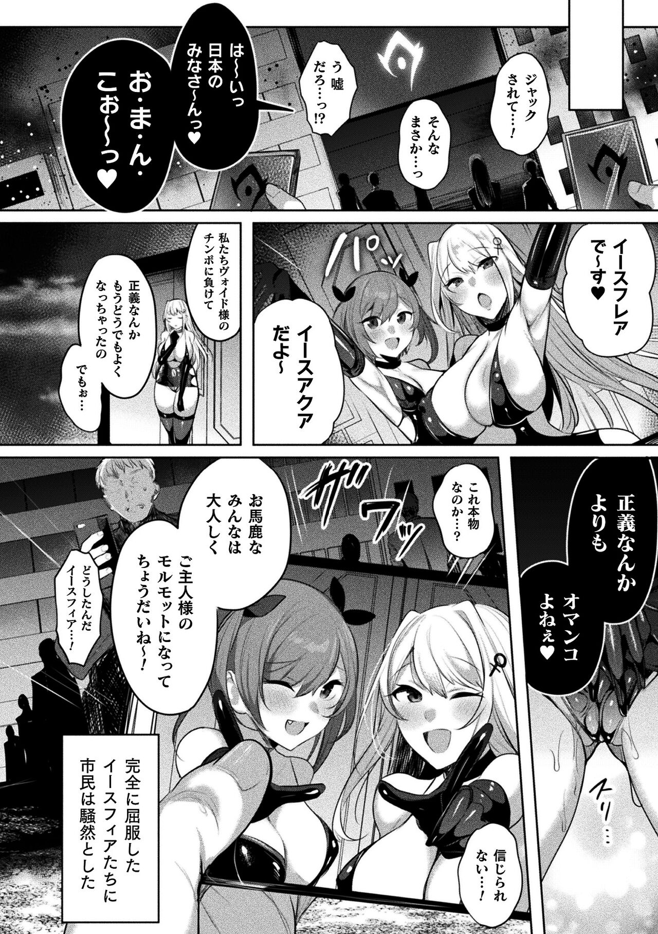 Kukkoro Heroines Vol. 37 - Page 24