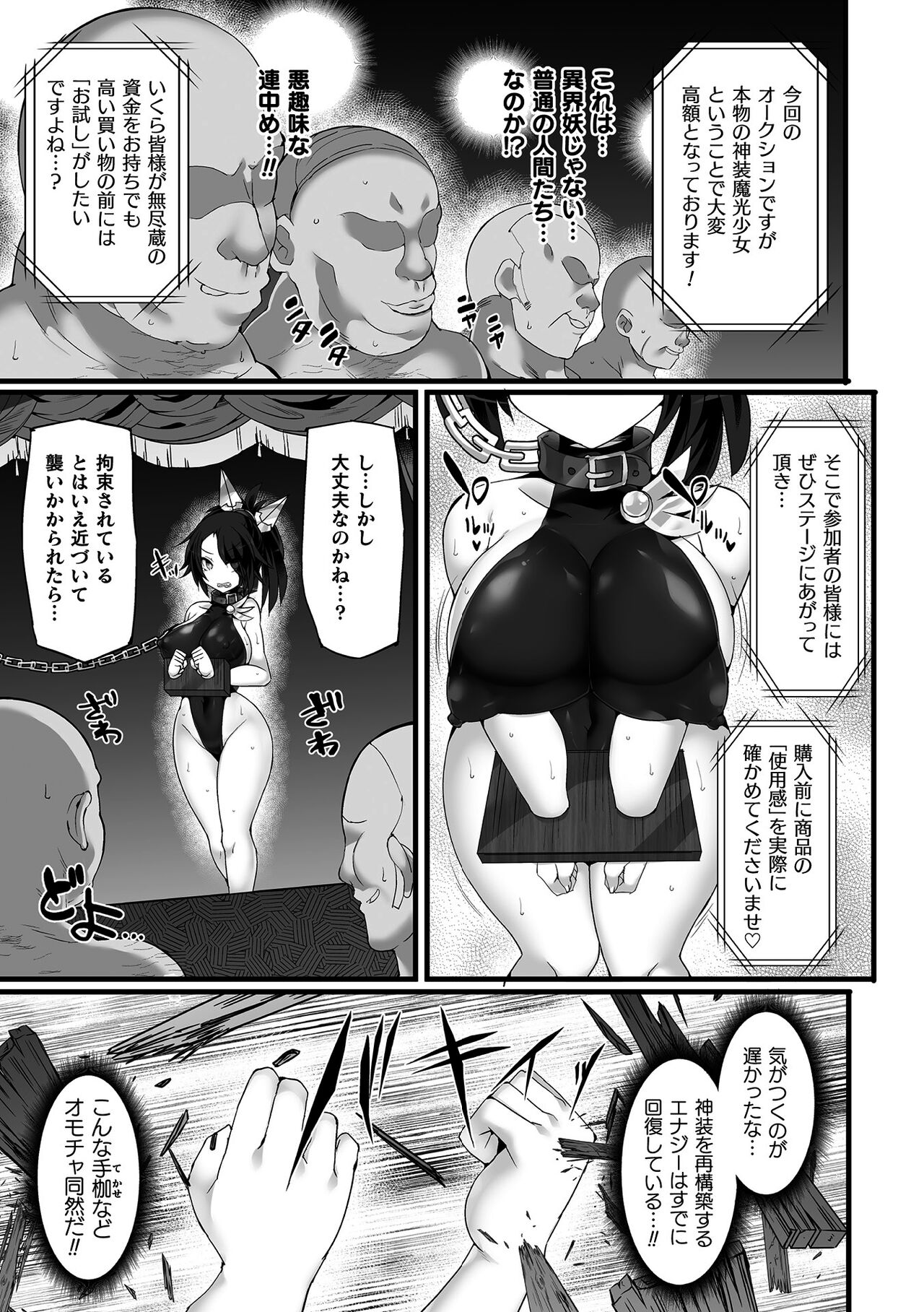 Kukkoro Heroines Vol. 37 - Page 49