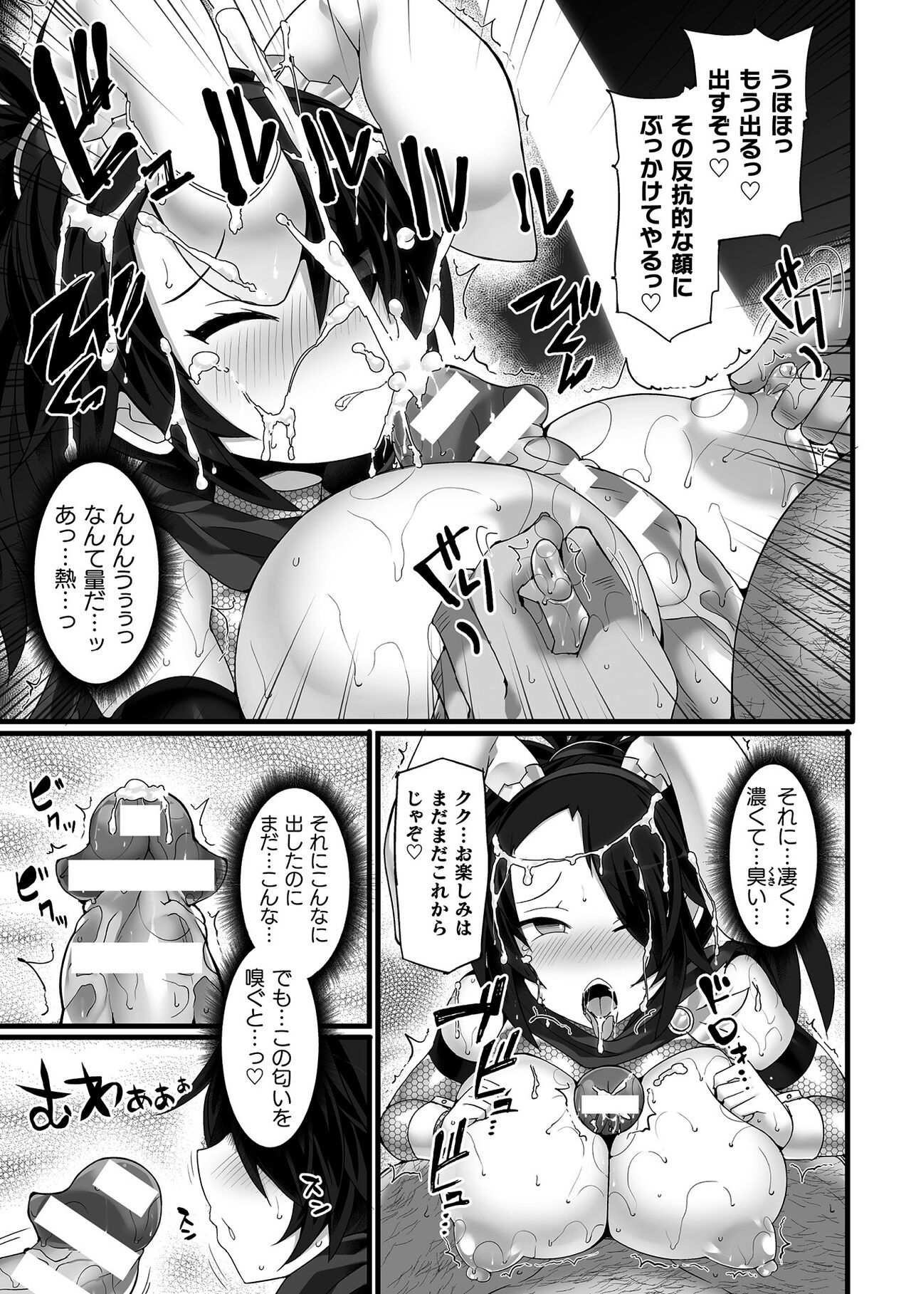 Kukkoro Heroines Vol. 37 - Page 55