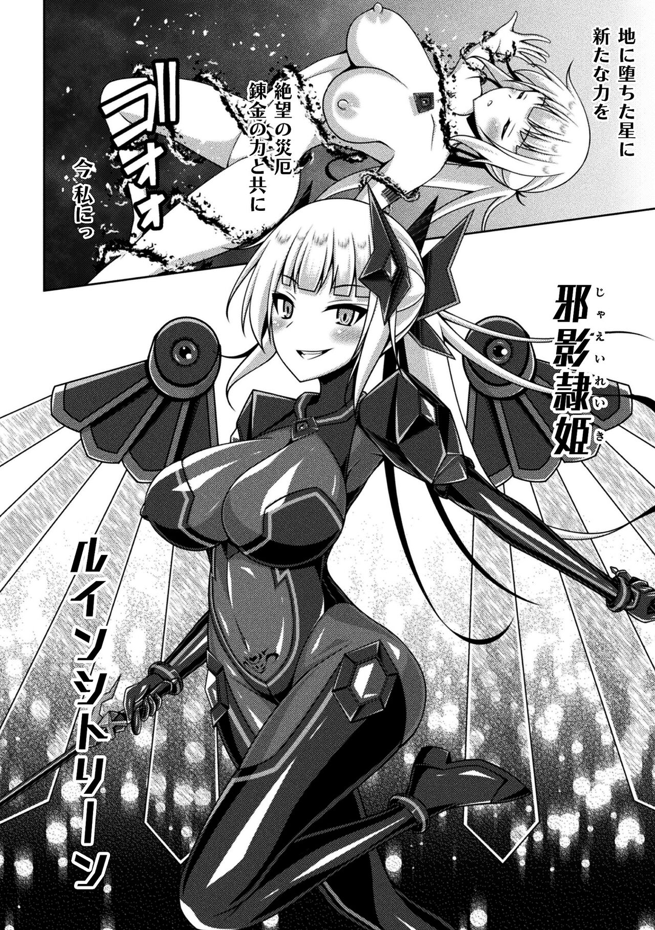 Kukkoro Heroines Vol. 37 - Page 96