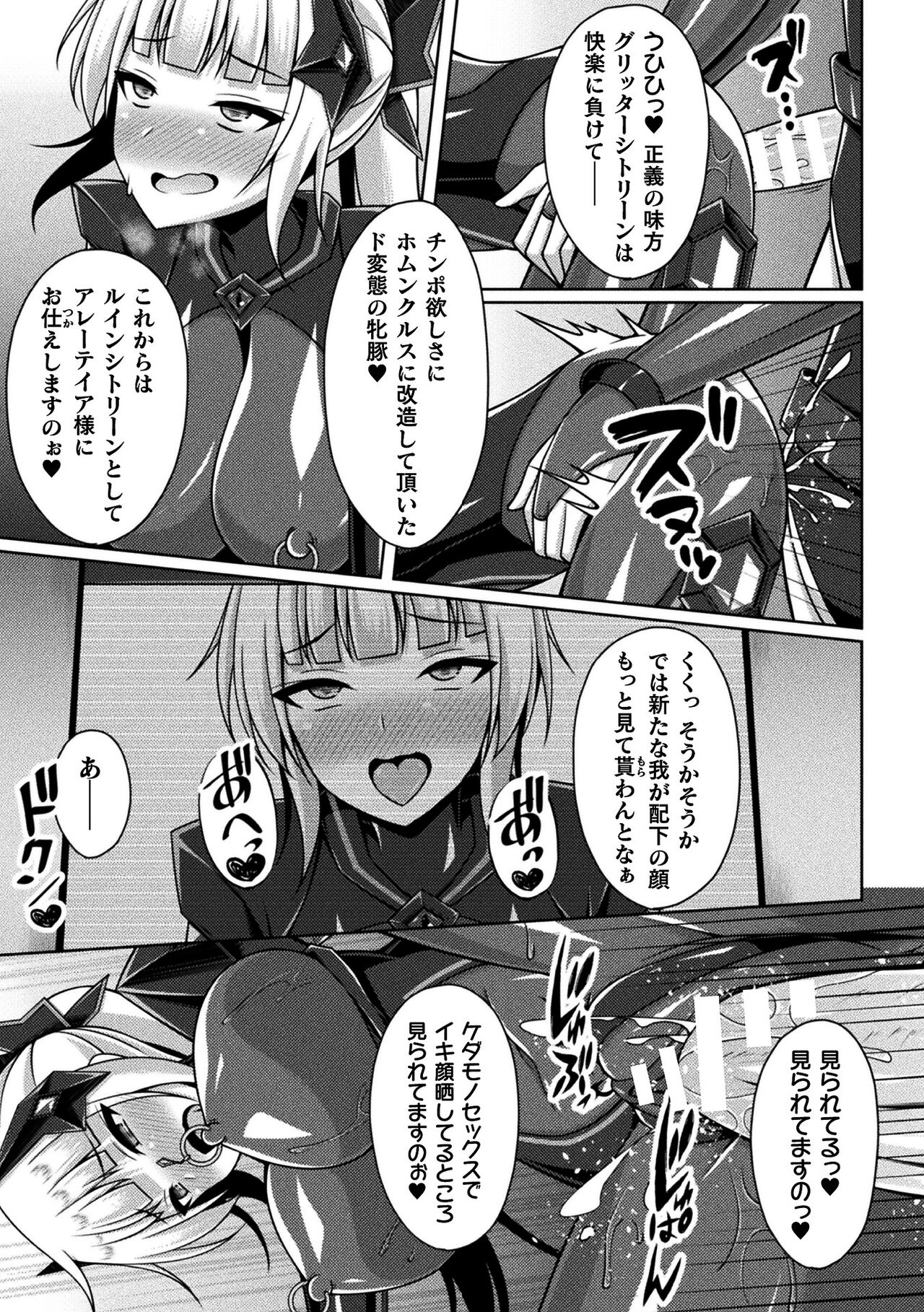 Kukkoro Heroines Vol. 37 - Page 99