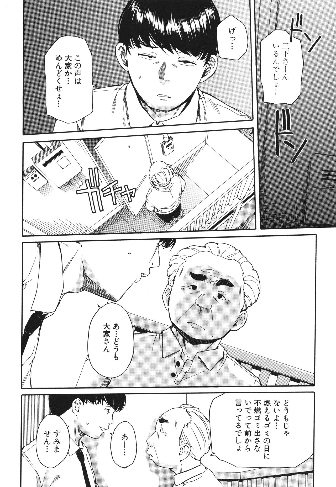 Body Control App - Page 11