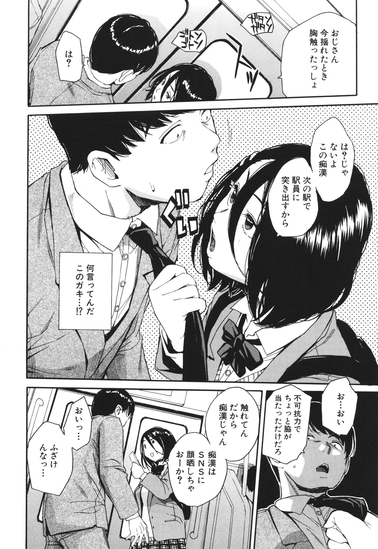Body Control App - Page 17