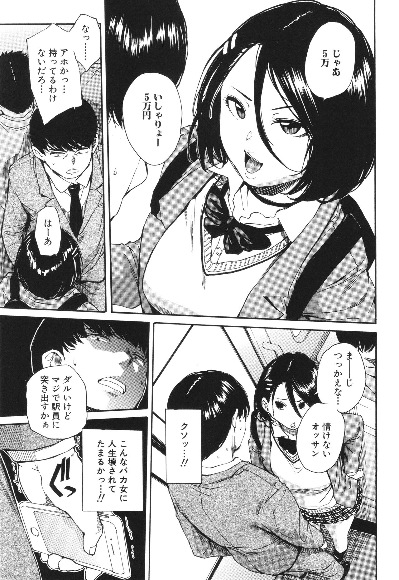 Body Control App - Page 18