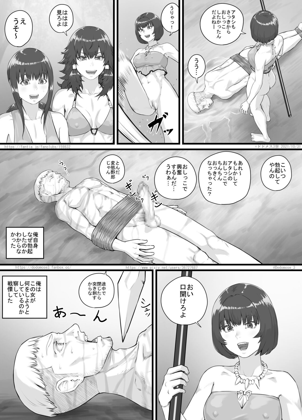 Amazons Manga - Page 11