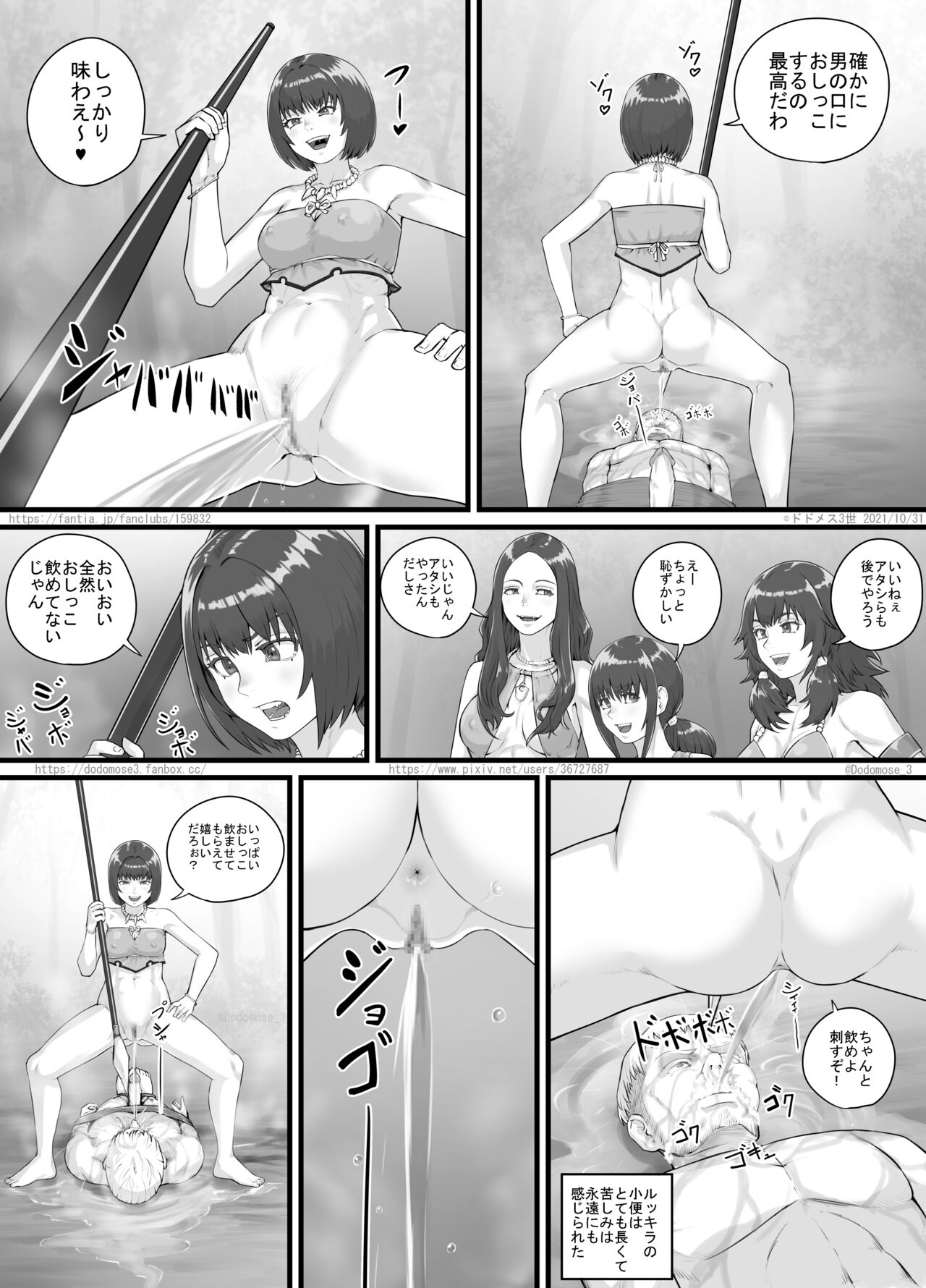 Amazons Manga - Page 13