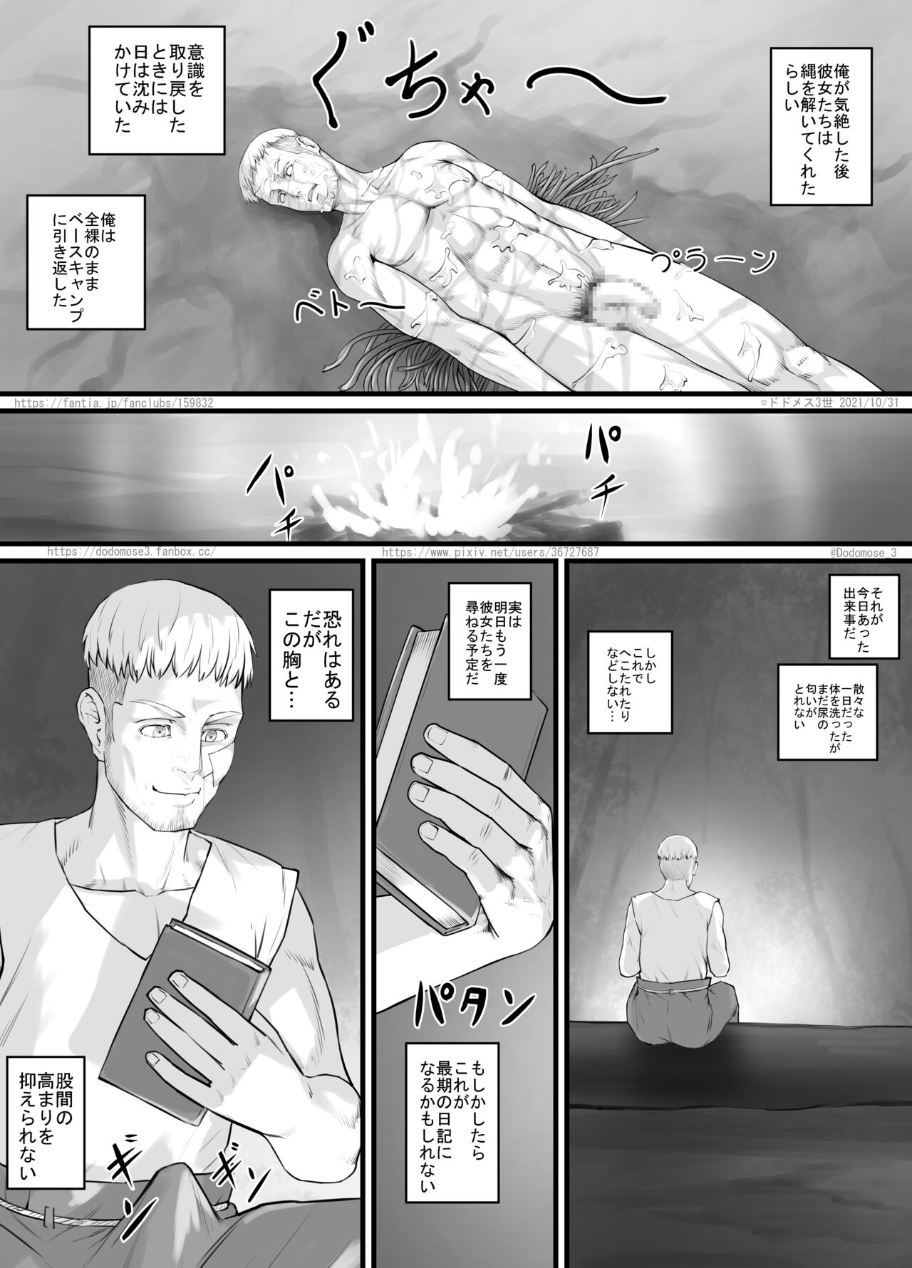 Amazons Manga - Page 21