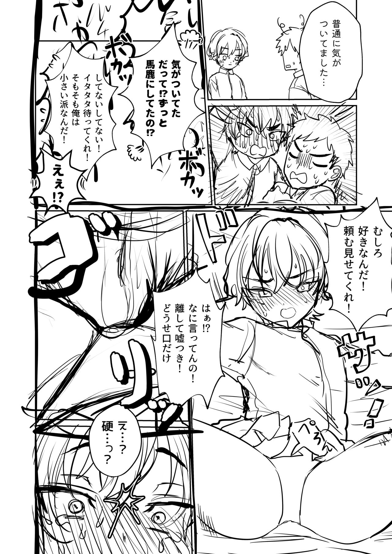 Ouji no Himitsu - Page 37