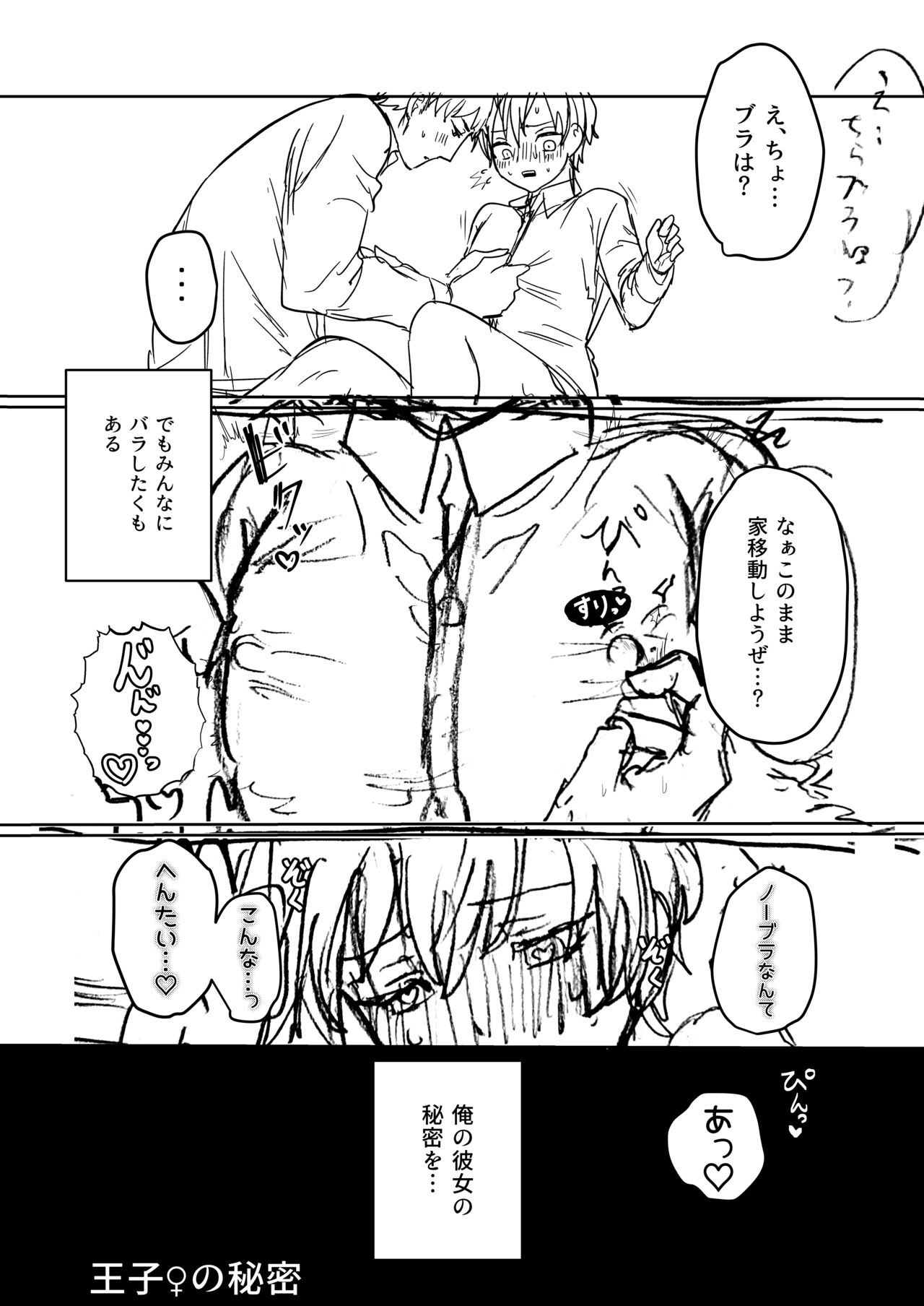 Ouji no Himitsu - Page 51