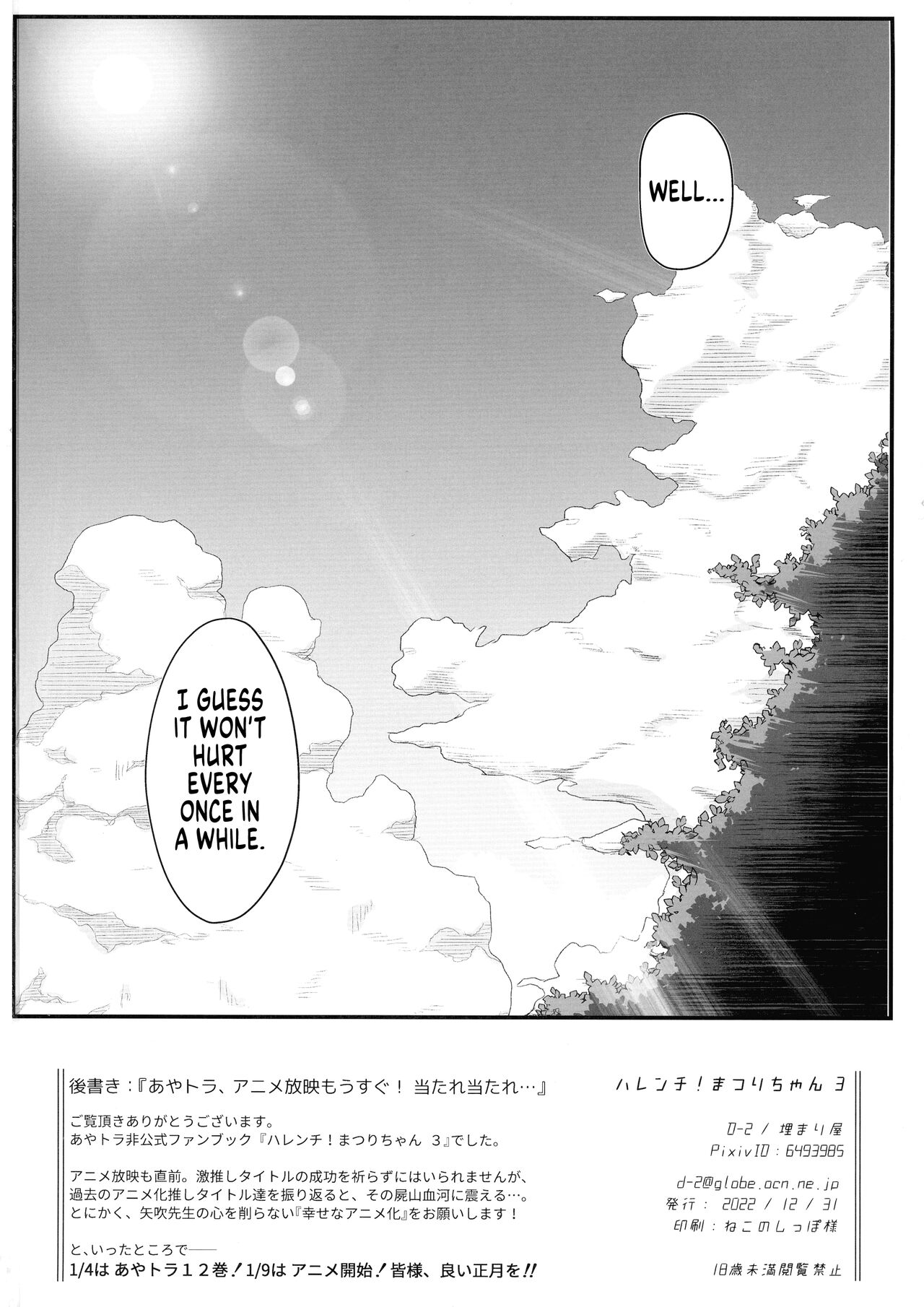 Harenchi! Matsuri-chan 3 - Page 42
