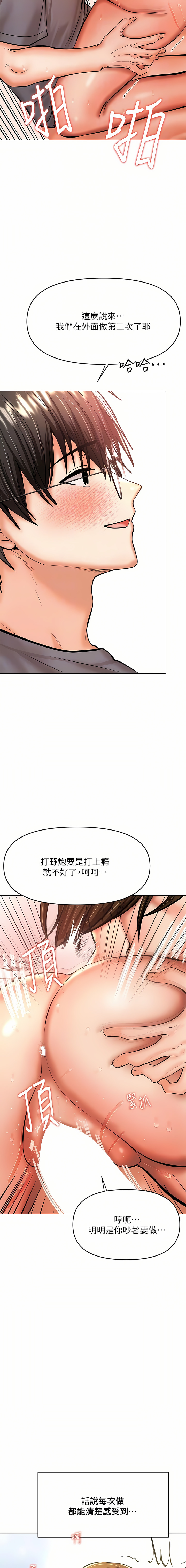干爹，请多指教 | 乾爹，請多指教 35-67 END - Page 85