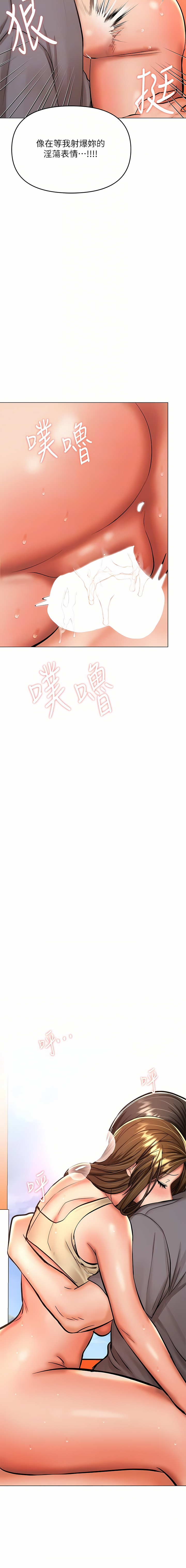干爹，请多指教 | 乾爹，請多指教 35-67 END - Page 88