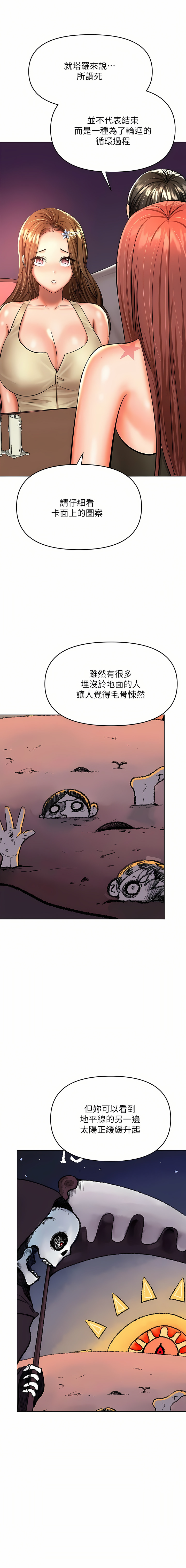 干爹，请多指教 | 乾爹，請多指教 35-67 END - Page 91