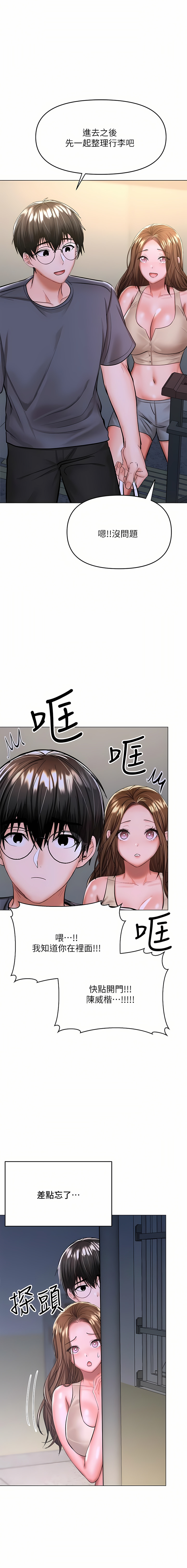 干爹，请多指教 | 乾爹，請多指教 35-67 END - Page 95