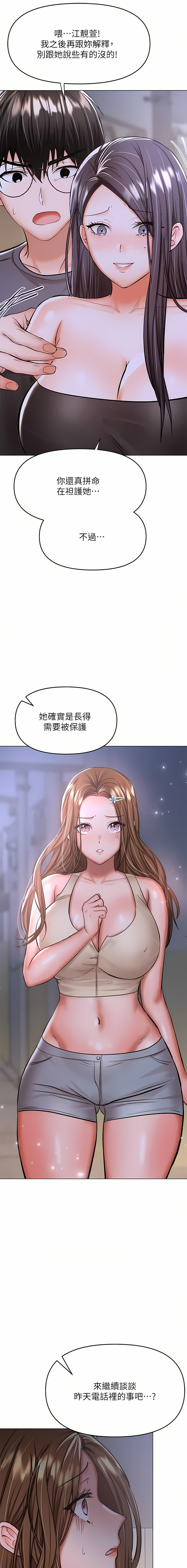 干爹，请多指教 | 乾爹，請多指教 35-67 END - Page 98