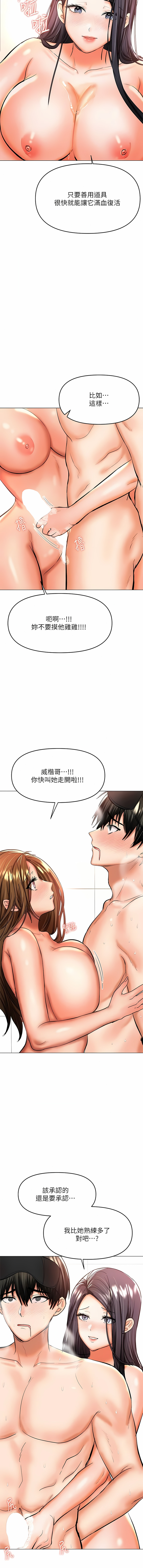 干爹，请多指教 | 乾爹，請多指教 35-67 END - Page 124