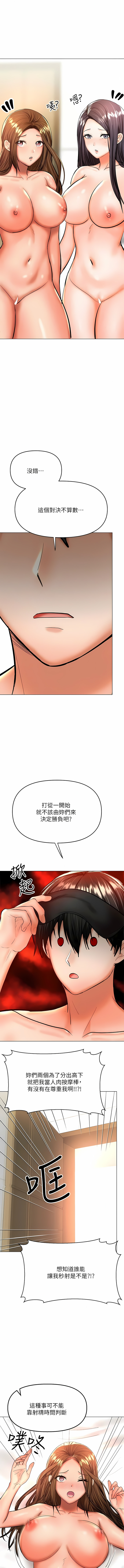 干爹，请多指教 | 乾爹，請多指教 35-67 END - Page 128
