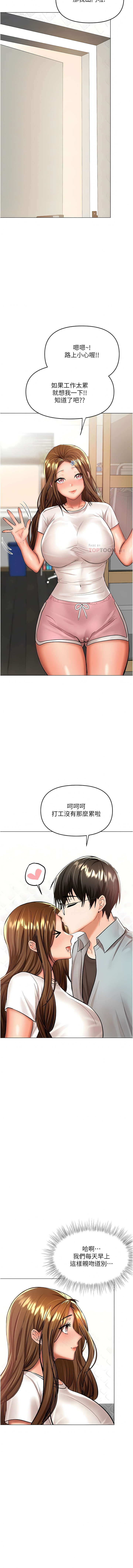 干爹，请多指教 | 乾爹，請多指教 35-67 END - Page 157