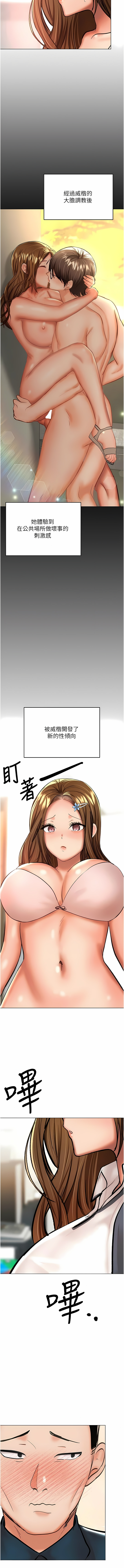 干爹，请多指教 | 乾爹，請多指教 35-67 END - Page 160
