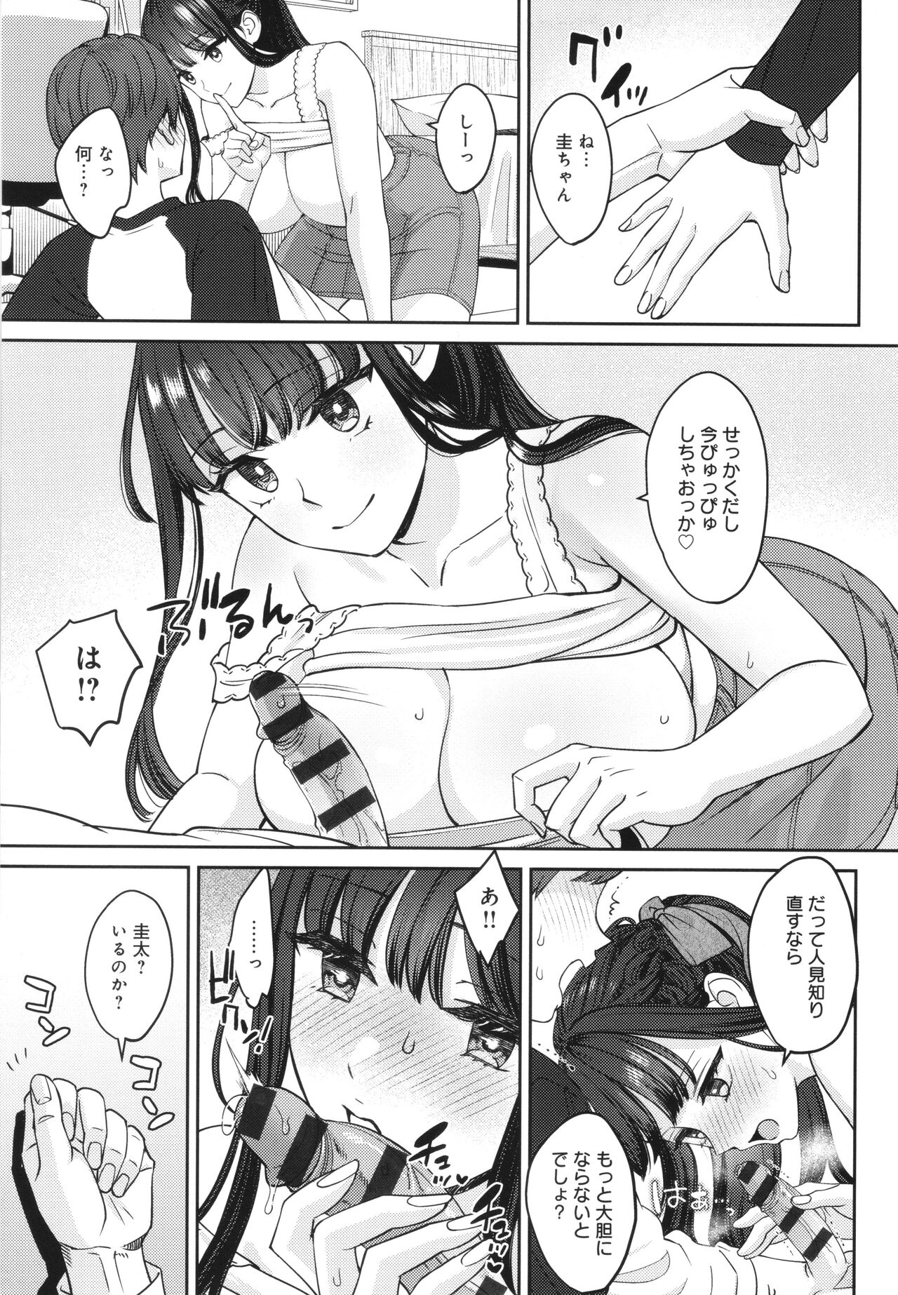 Toshiue Gentei - Page 20