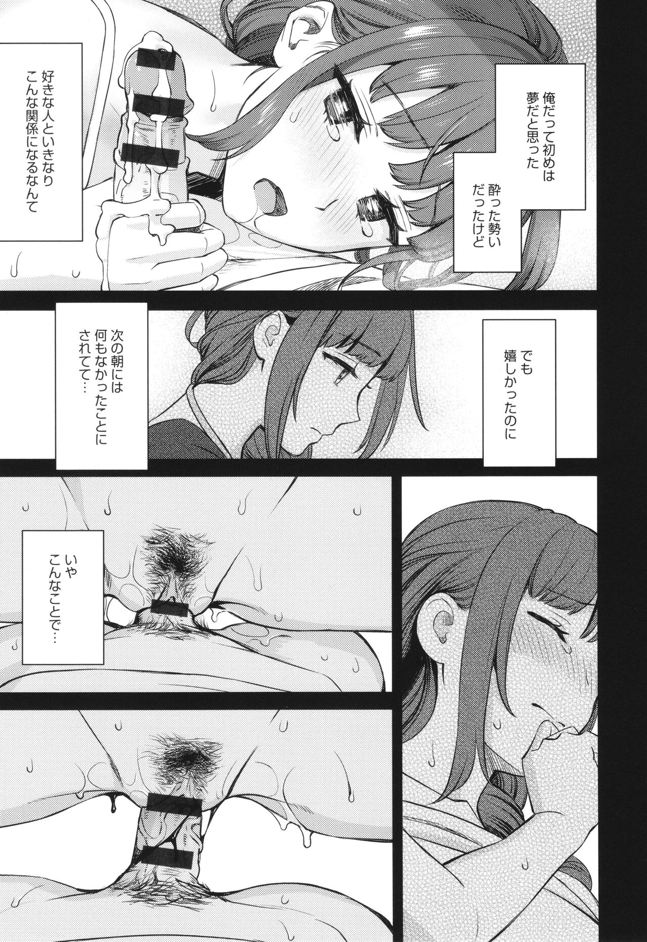 Toshiue Gentei - Page 206