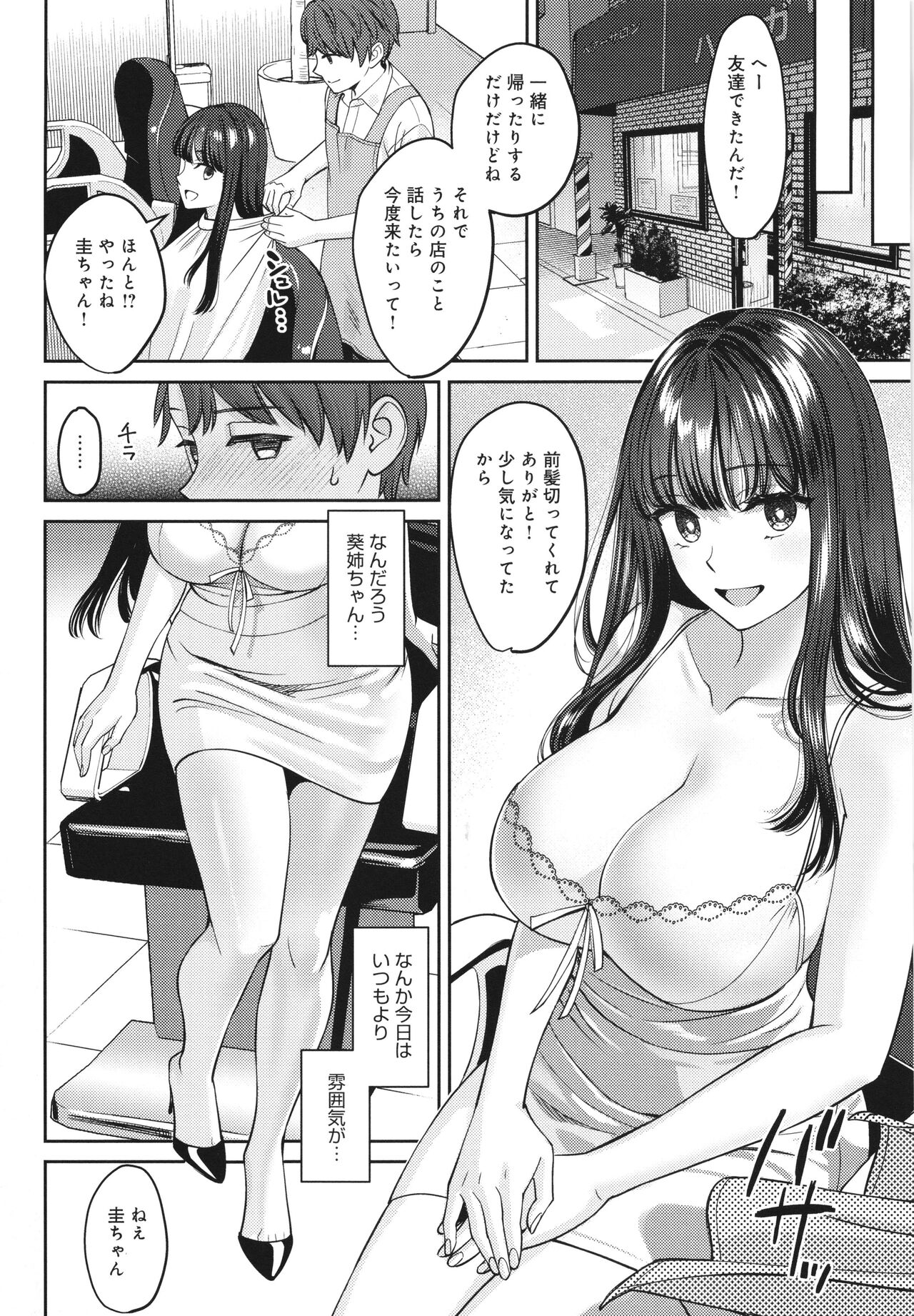 Toshiue Gentei - Page 29