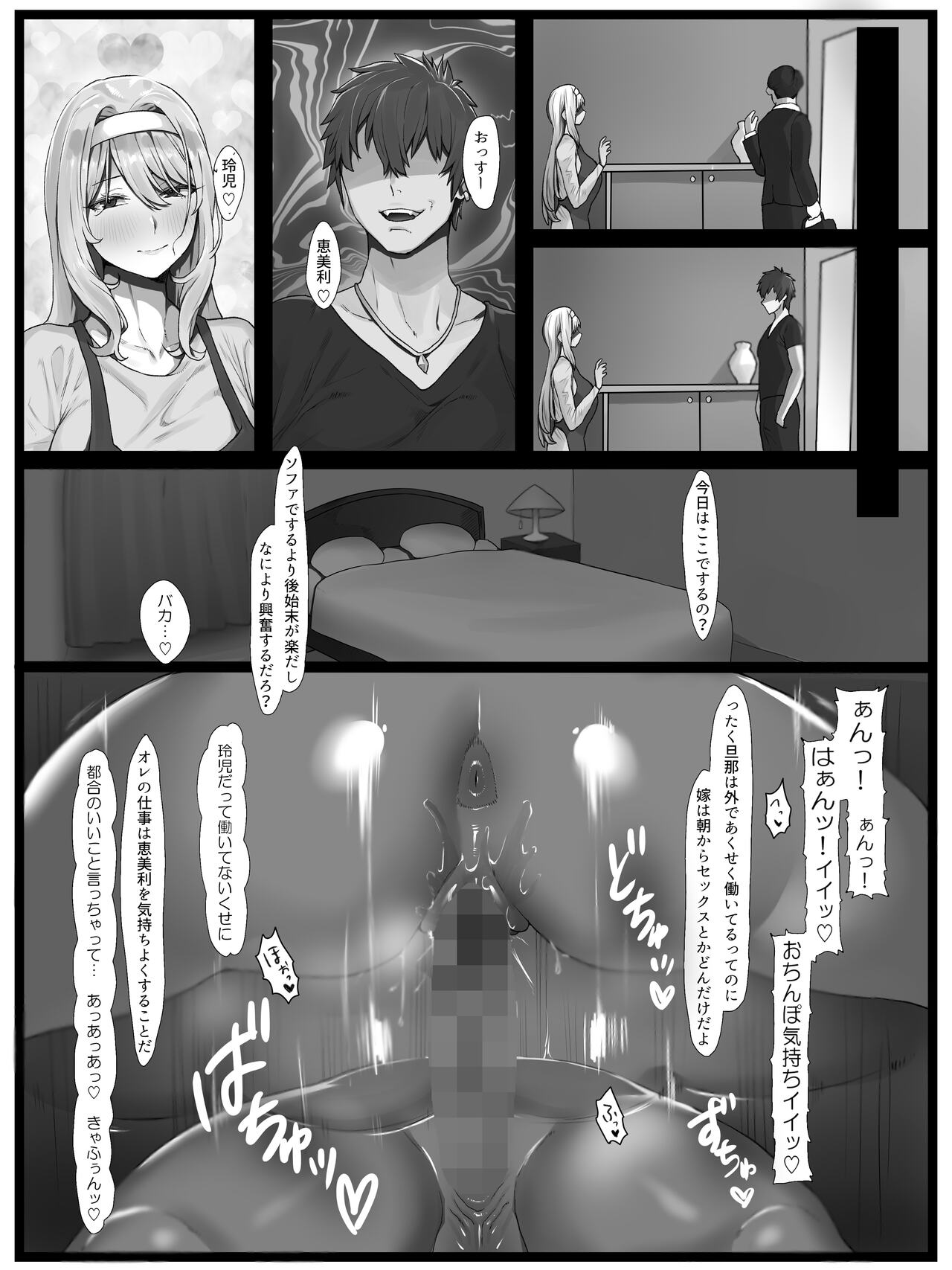 欲求不満の金髪人妻を誘ってみたらあっけなくチン堕ちしました - Page 19