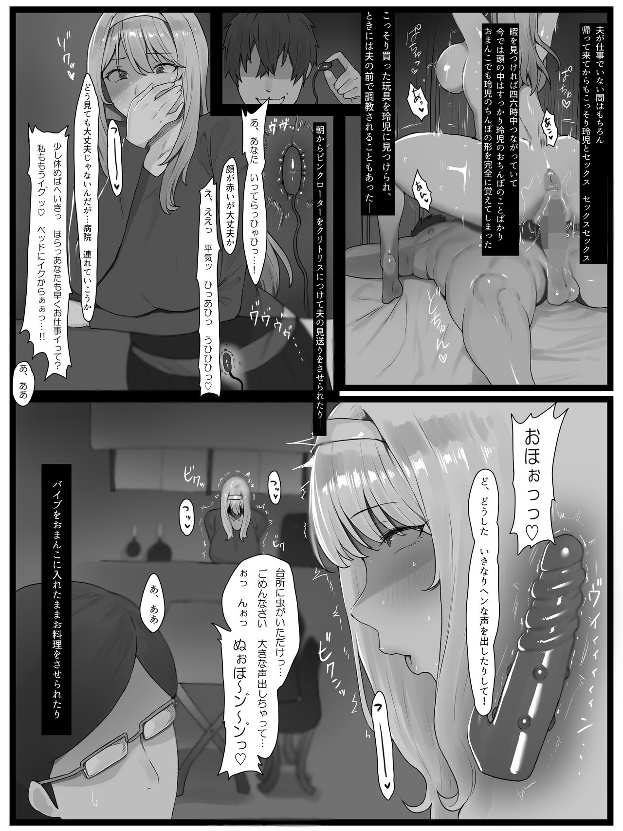 欲求不満の金髪人妻を誘ってみたらあっけなくチン堕ちしました - Page 26