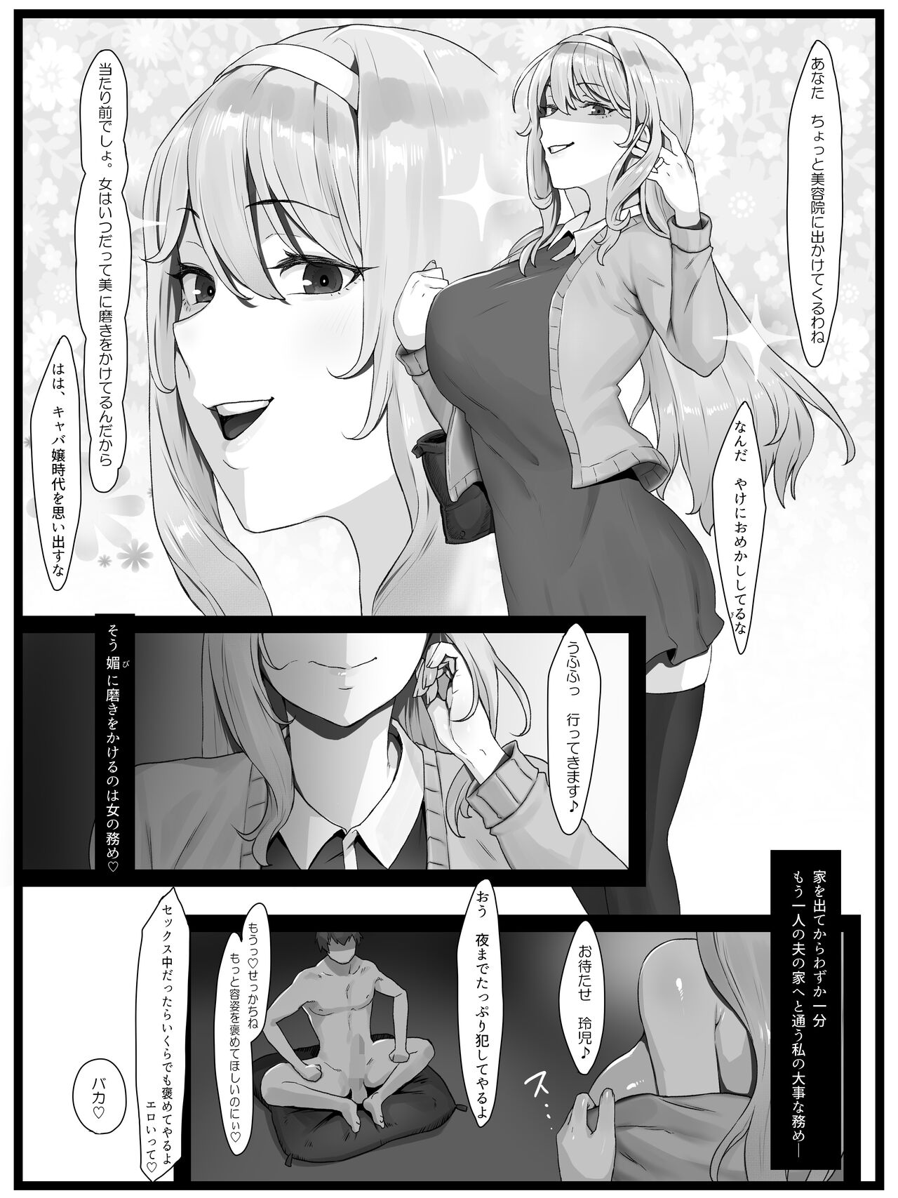 欲求不満の金髪人妻を誘ってみたらあっけなくチン堕ちしました - Page 27