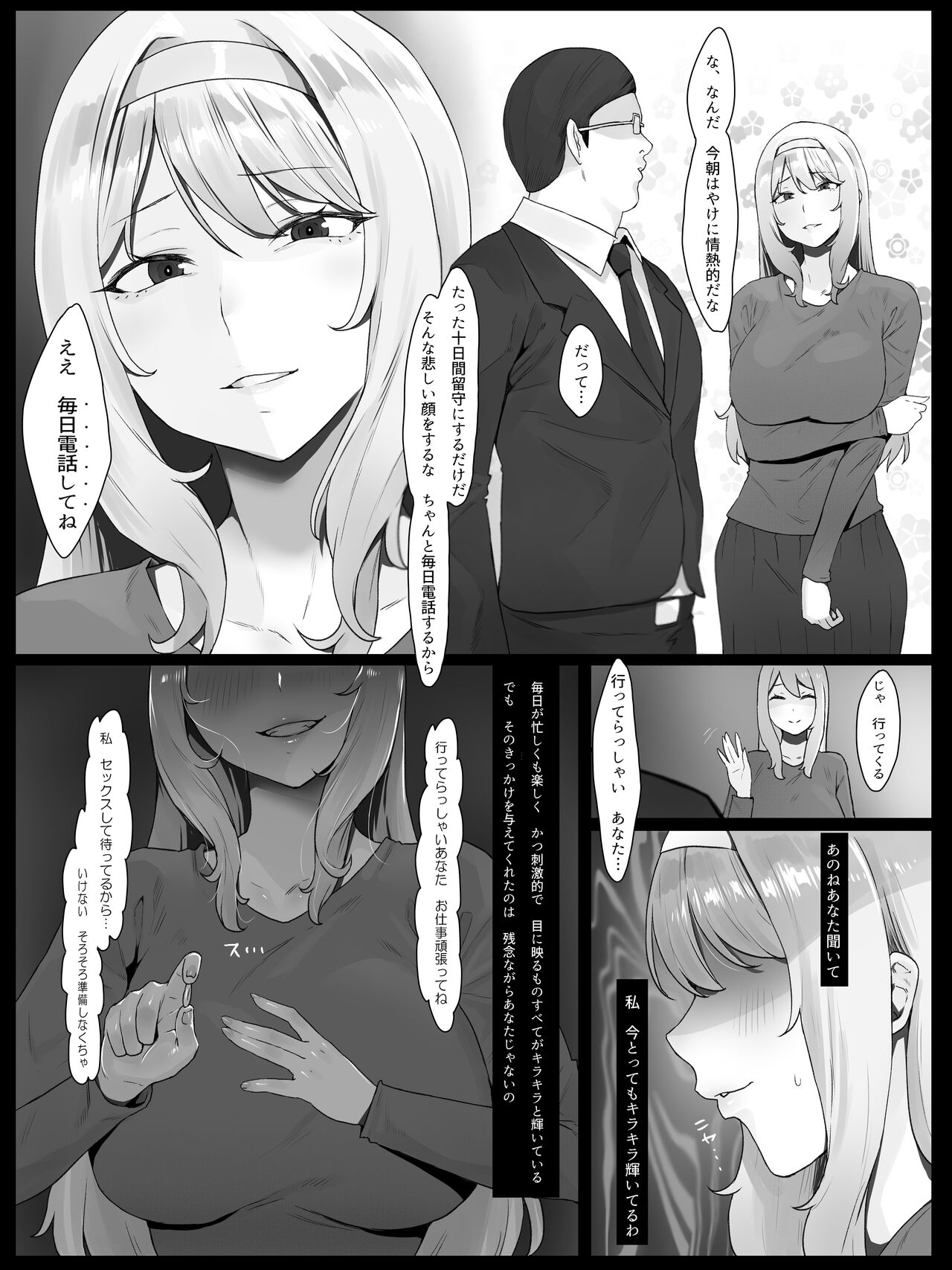 欲求不満の金髪人妻を誘ってみたらあっけなくチン堕ちしました - Page 31