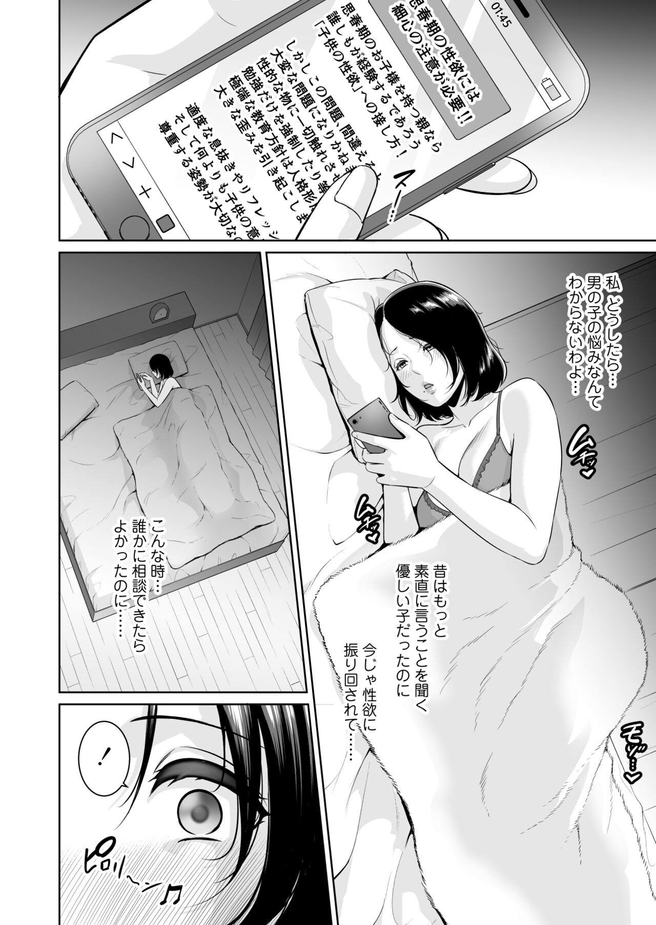 Mama Tomo Himitsu Club - Page 13