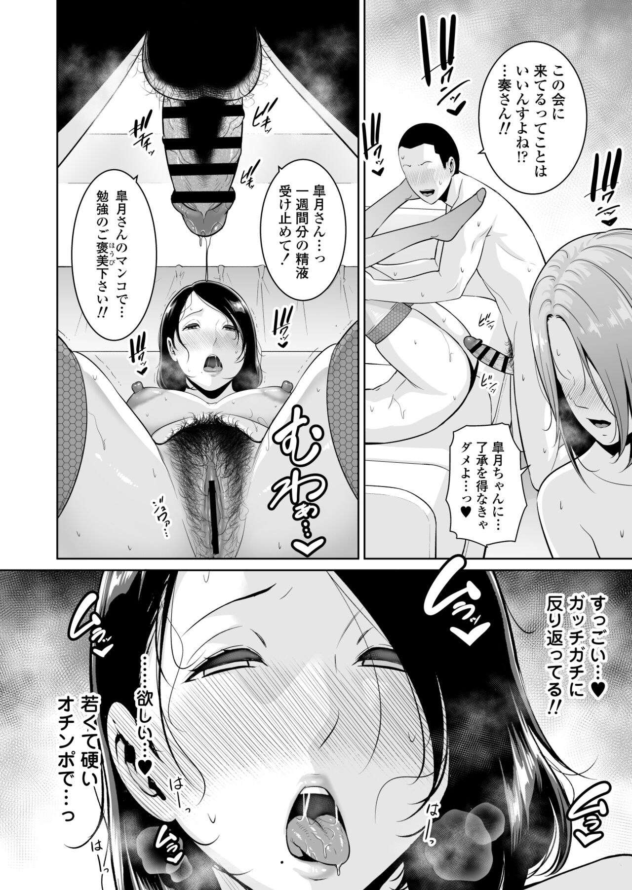 Mama Tomo Himitsu Club - Page 35