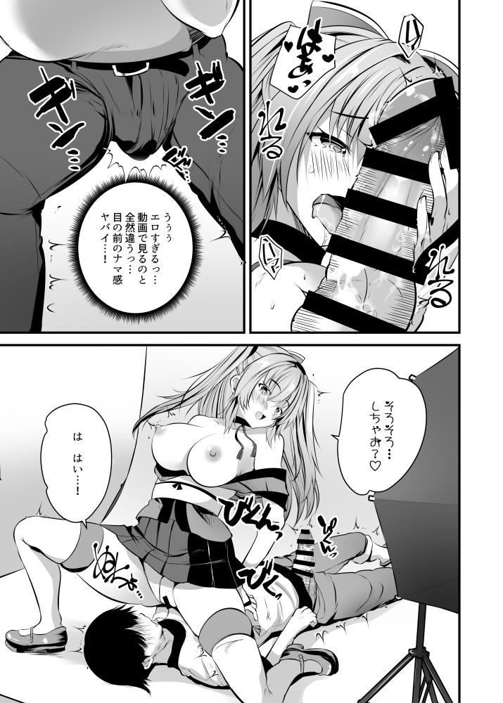 Cosplay Namahame Satsueikai - Page 11