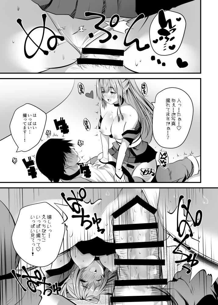 Cosplay Namahame Satsueikai - Page 13