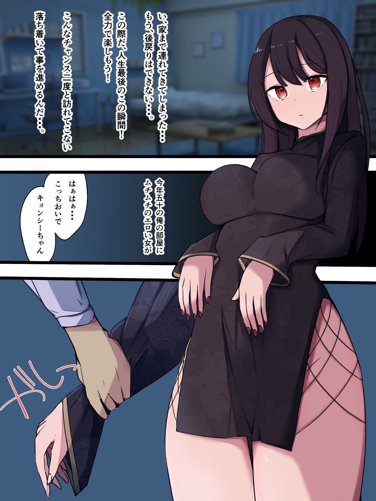 無口で無抵抗なキョンシー拾った - Page 27