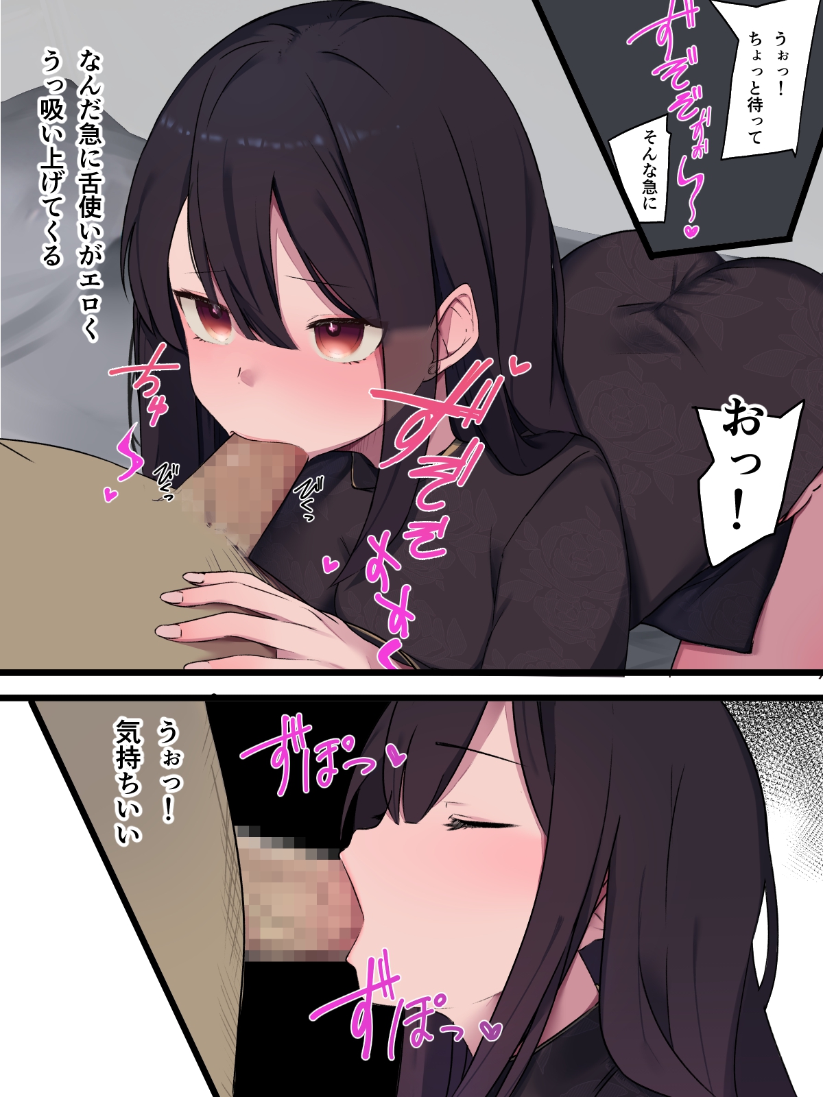 無口で無抵抗なキョンシー拾った - Page 29