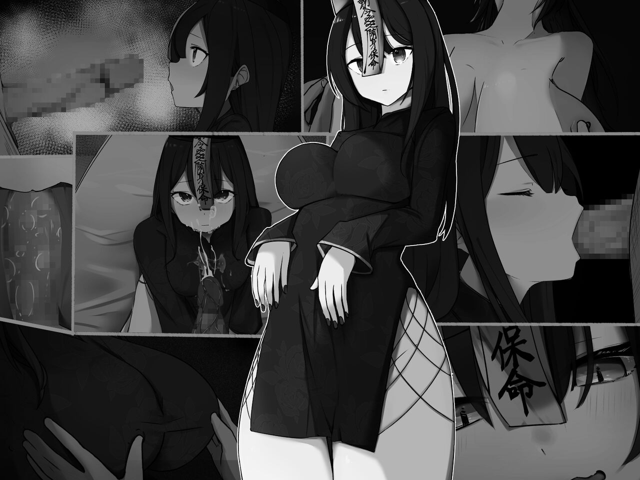 無口で無抵抗なキョンシー拾った - Page 40