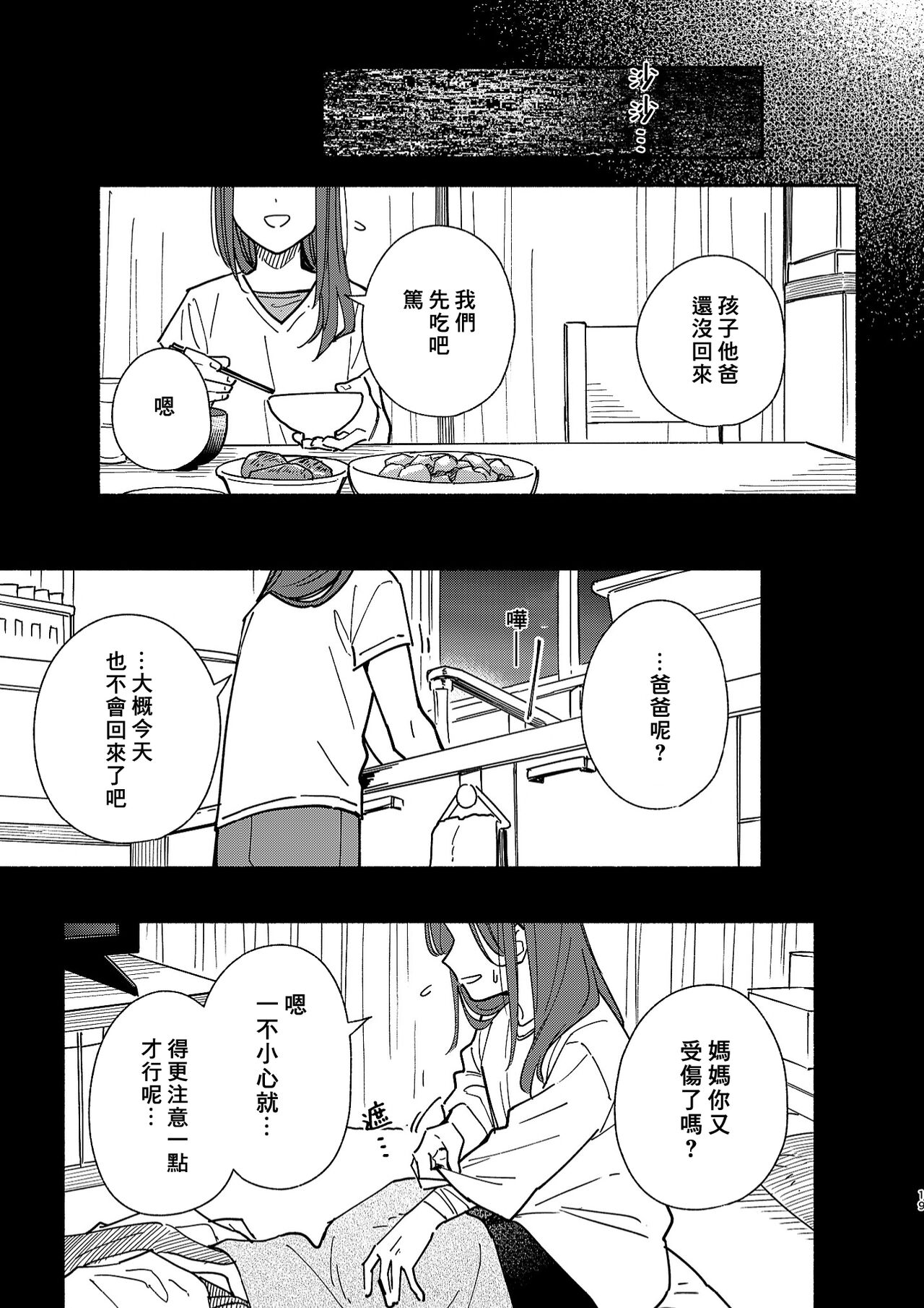 Kichiku Sensei no Kagai Jugyou - Page 18