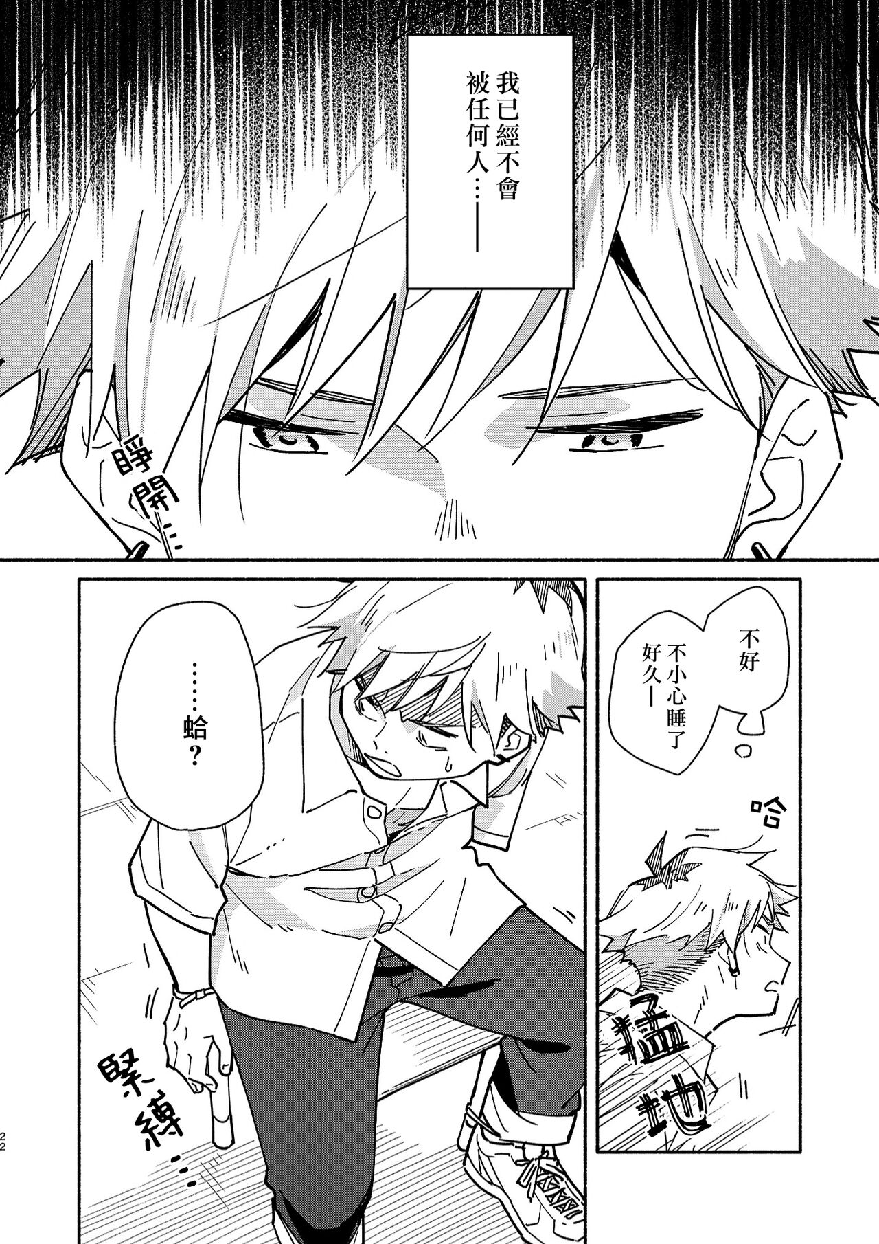 Kichiku Sensei no Kagai Jugyou - Page 21
