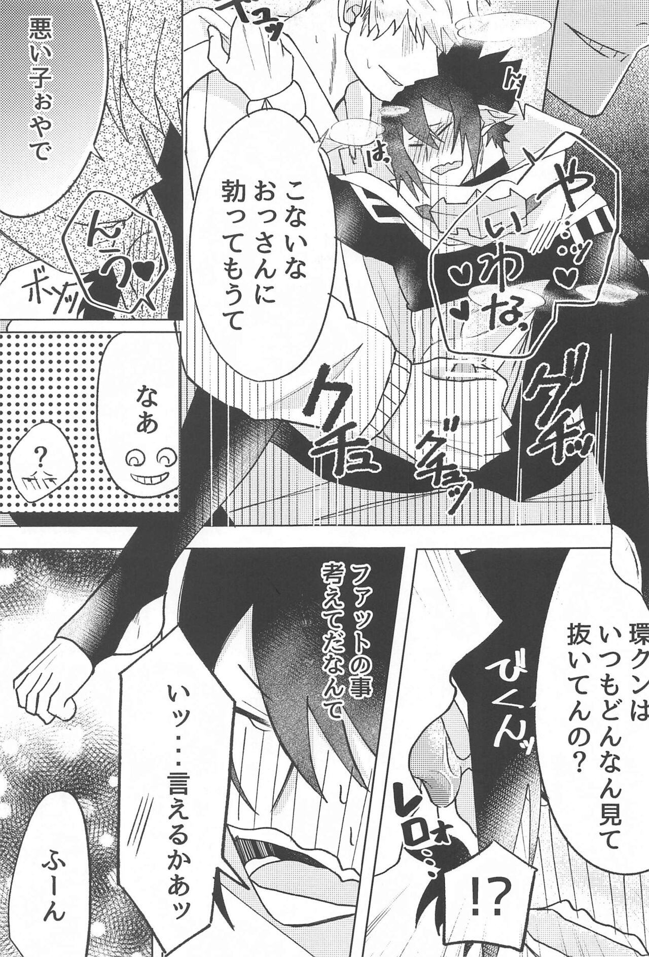 Sekinin Totte Kudasai!! - Page 24