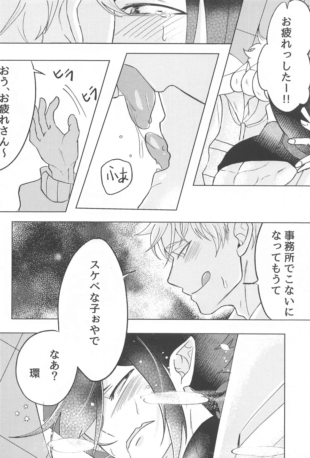Sekinin Totte Kudasai!! - Page 27