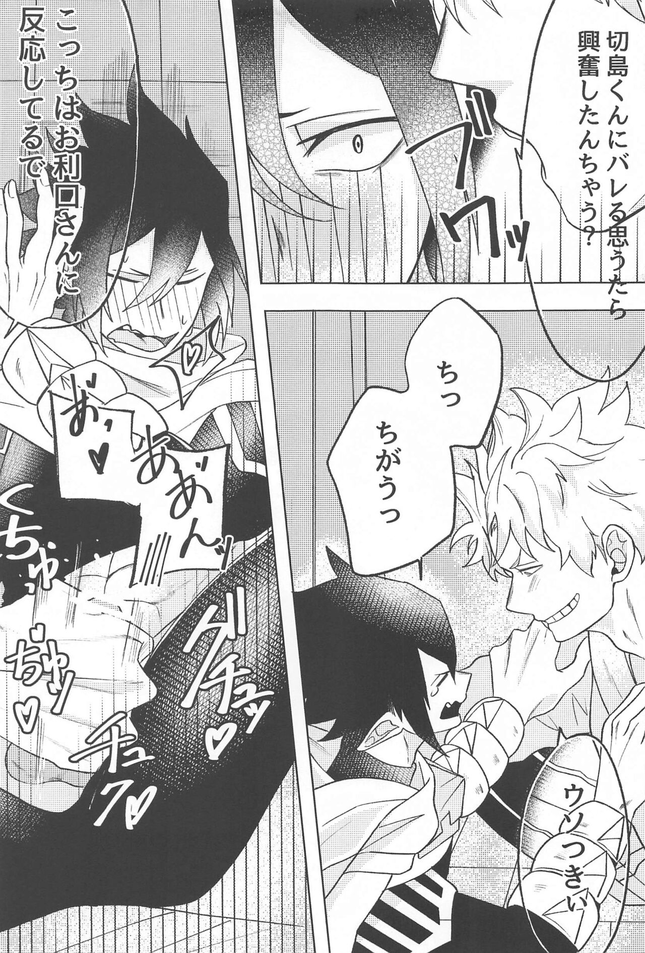 Sekinin Totte Kudasai!! - Page 28