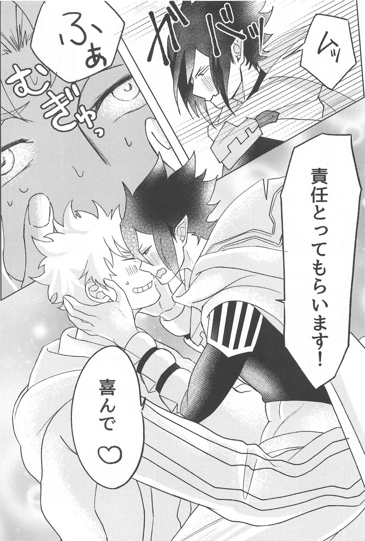 Sekinin Totte Kudasai!! - Page 34