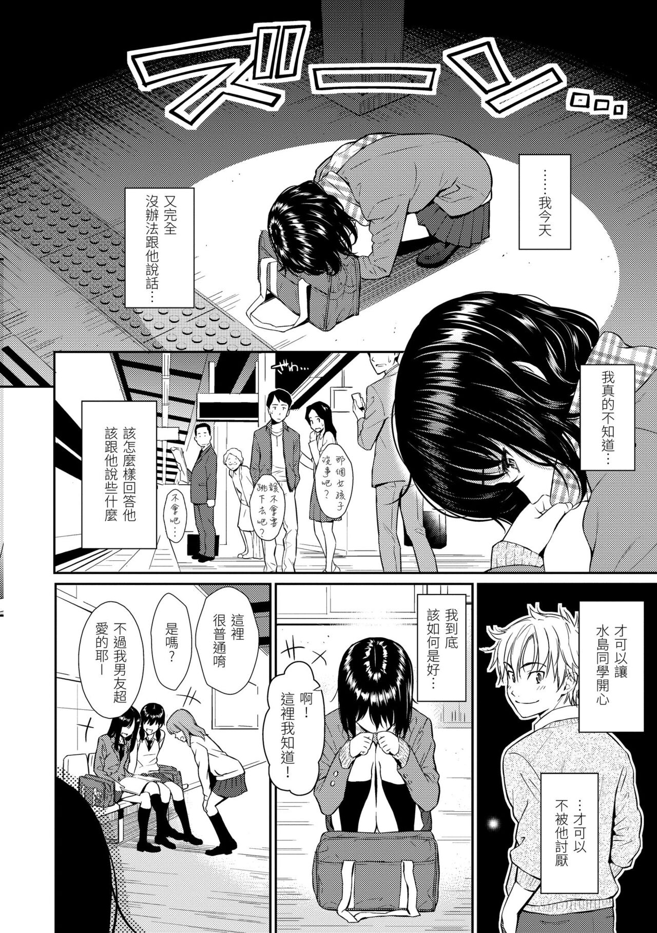 [Homunculus] Renai Sample  戀愛樣本 [Chinese] 无修正 - Page 131